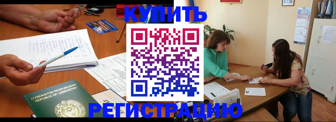 прописка для военкомата в Кирове