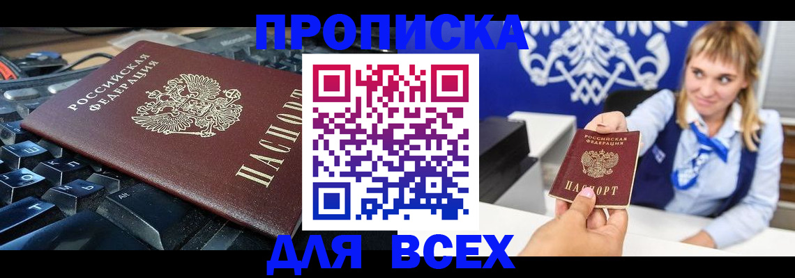 прописка иностранных граждан в Кирове
