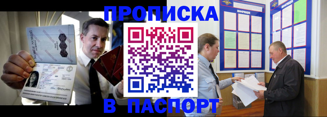 прописка поиск в Кирове