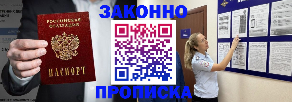 временная регистрация собственник в Кирове