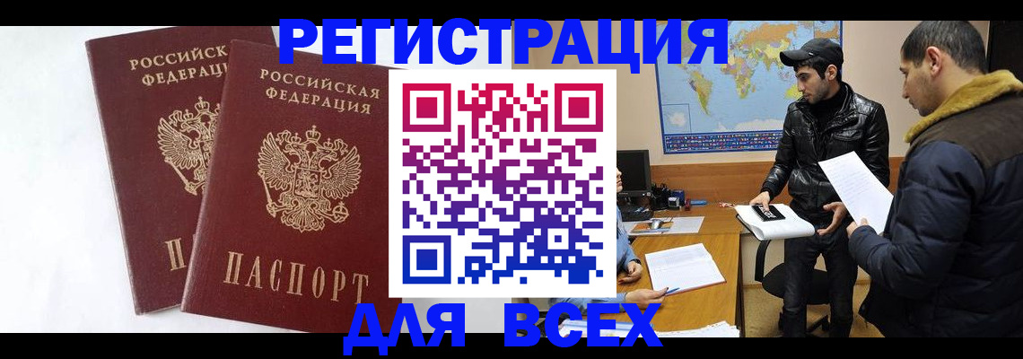 прописка гарантия в Кирове