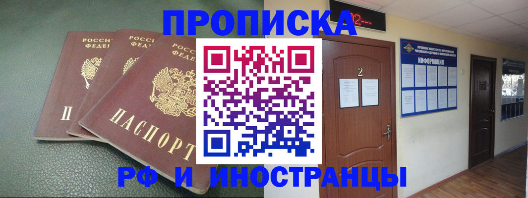 прописка иностранных граждан в Кирове