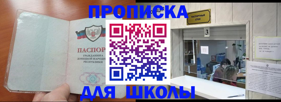 прописка ребенка в Кирове