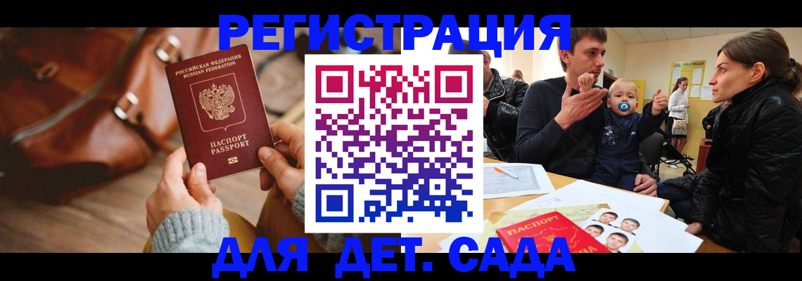 регистрация для школы в Кирове