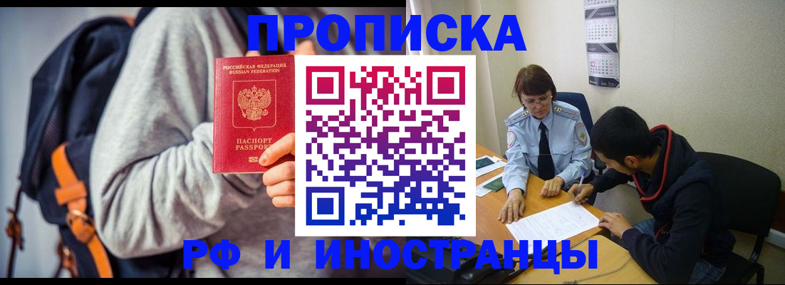 временная регистрация для школы в Кирове