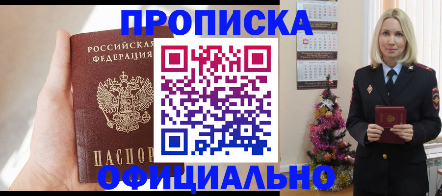 временная регистрация адрес в Кирове