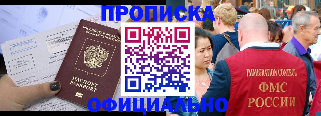 прописка для военкомата в Кирове