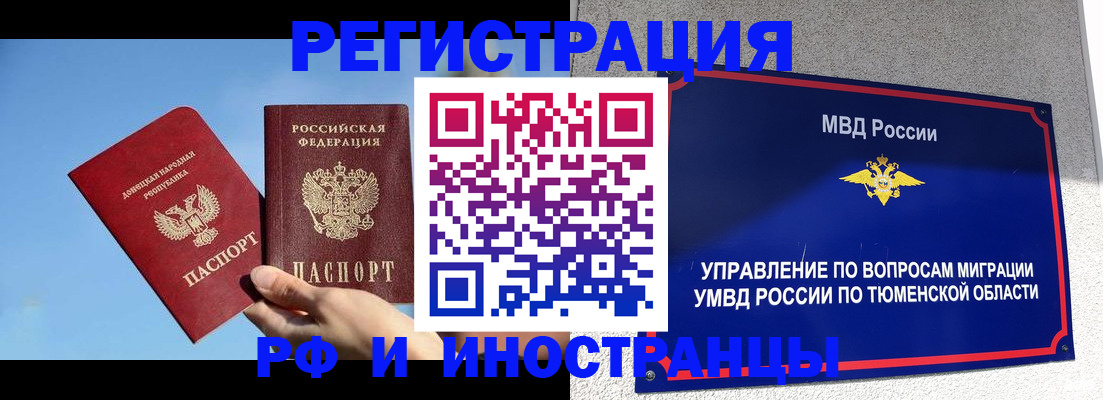 временная регистрация в квартире в Кирове